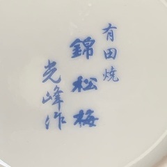 ★ 至急 ★ 譲ります ★ ( ^ ○ ^ ) １２月２１日 〜ガレージセール〜 食器の画像