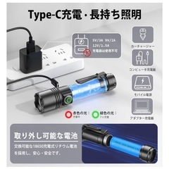 ❤️新品未使用❤️懐中電灯 強力✨ 【2025 最新の進化・超高輝度 小型 LEDライト】フラッシュライト Type-C充電式/電池式/ 5モード調光/ IPX6防水/耐衝撃/ズーム式 ハンディライト 最大照射距離500m クリップ付き 作業用 防災 登山 夜釣り 停電/避難対策 防災グッズ の画像