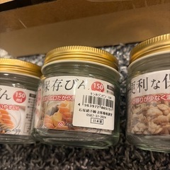 石塚硝子 ISHIZUKA GLASS アデリアグラス ADERIA GLASS 金キャップ保存びん150 3個セット M6515 保存容器 150mlの画像