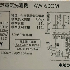 ✨美品✨洗濯機の画像