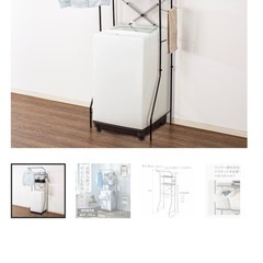 洗濯機ラック・ランドリーラックの画像