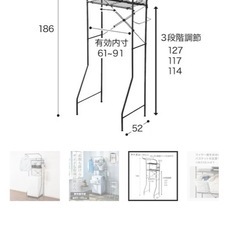 洗濯機ラック・ランドリーラックの画像