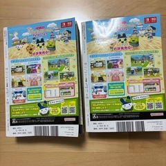 コロちゃお2冊の画像