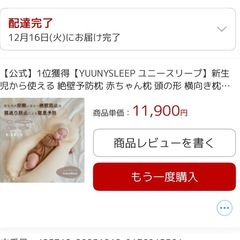 ユニースリープの画像