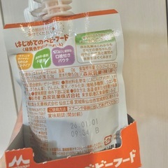 はじめてのベビーフード 6個セットの画像