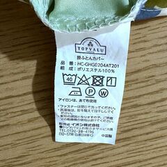 TOPVALU ダブルサイズ 掛け布団カバー 花柄 カバーのみ おしゃれ 北欧風 洗濯済み  かわいい寝具カバーの画像