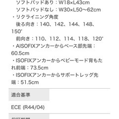 joieチャイルドシートの画像