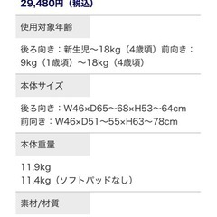 joieチャイルドシートの画像