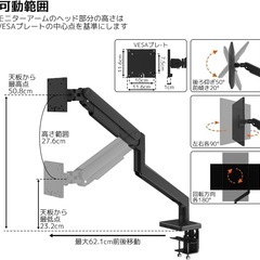 モニターアーム ディスプレイアーム 耐荷重20kg 17-49インチ対応の画像