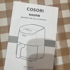 ノンフライヤー　cosoriの画像