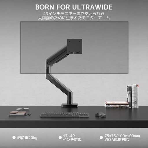 モニターアーム ディスプレイアーム 耐荷重20kg 17-49インチ対応 (かわ