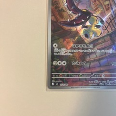 ポケモン　クチートarの画像