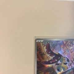 ポケモン　クチートarの画像