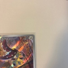 ポケモン　クチートarの画像