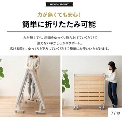 エムール
折りたたみベッドの画像