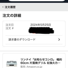 「お取引決定済」都市ガス コンロ　の画像