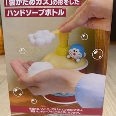 ドラえもん雲かためガス風ハンドソープボトルの画像