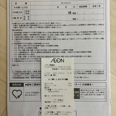 【保証期間内】軽量コードレス 2WAYクリーナー 掃除機 HC-PS121（ホワイト）の画像