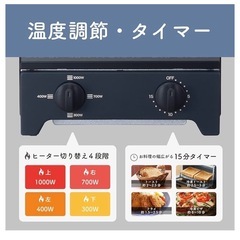 新品未開封　コイズミ オーブントースター スリム ブラックの画像