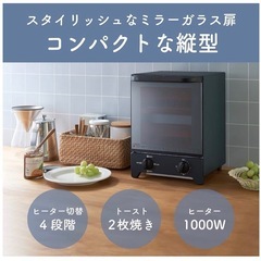 新品未開封　コイズミ オーブントースター スリム ブラックの画像