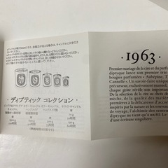 diptyque フランス アロマキャンドル　フレグランス　190g 限定品の画像