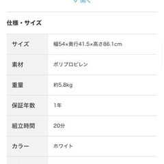 ニトリ　収納ボックス
の画像