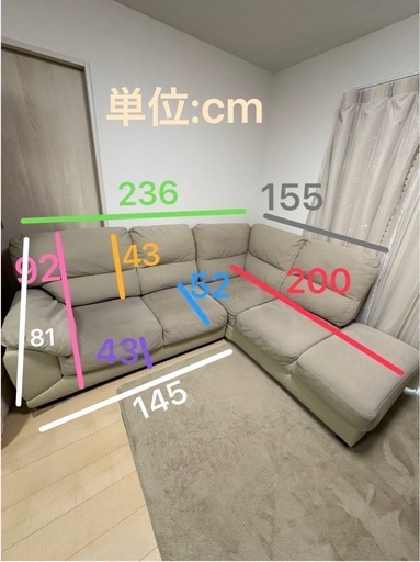 ニトリ 定価10万円以上】L字コーナーソファ ベージュ ファブリック