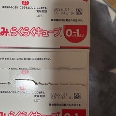 ほほえみらくらくキューブ59本の画像