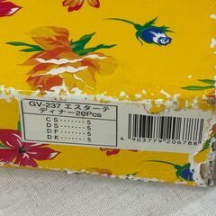 ジャンニ・ヴァレンチノ　カトラリーセット GV-237 エスターテディナー 未使用品の画像