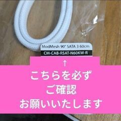 モドメッシュ 90℃ SATA 3 60cm  ケーブル コネクタ ライトアングルの画像