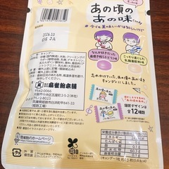 飴の画像