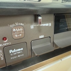 ガスコンロ　都市ガス　の画像