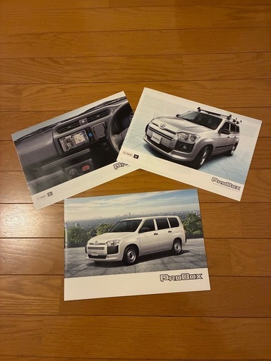 プロボックスカタログ (Captain.6) 札幌のその他の中古あげます・譲り