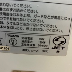 ハロゲンヒーター　3段階1200W
の画像