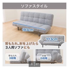 【譲ります】ニトリソファの画像