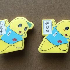 ふなっしー 4点セットの画像