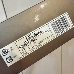 新品未使用 ノリタケ  ココフルール  ペアセットの画像