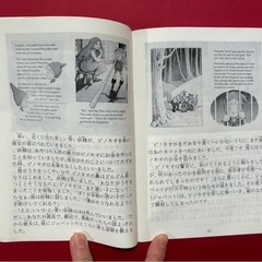 朗読CD付き　英語絵本　ピノキオPinocchio他の画像