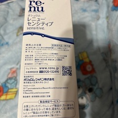 コンタクト洗浄液の画像