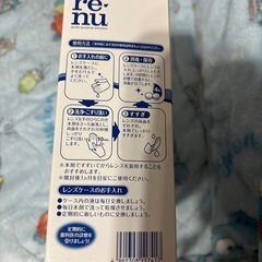 コンタクト洗浄液の画像