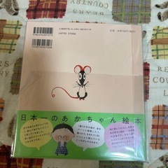 いないいない ばあ 子ども 絵本 未開封品の画像