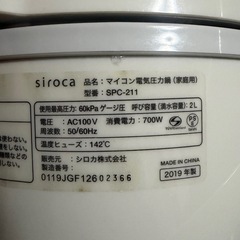 ⚠️お取引中【新品未使用】電気圧力鍋【無料】の画像