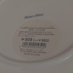 ★ 至急 ★ 譲ります ★ ( ^ ○ ^ ) １２月２１日 〜ガレージセール〜 食器の画像