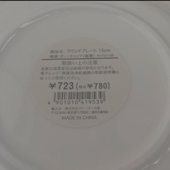 ★ 至急 ★ 譲ります ★ ( ^ ○ ^ ) １２月２１日 〜ガレージセール〜 食器の画像