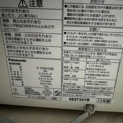 パナソニック除湿機
の画像