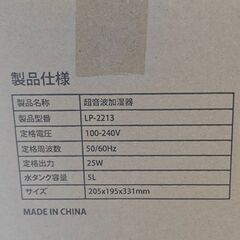 未使用品 大容量5L 加湿器【UV除菌・静音設計】パワフル加湿機の画像