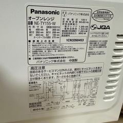 パナソニック オーブンレンジ 2013年製の画像