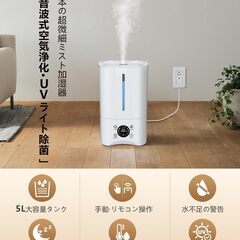 未使用品 大容量5L 加湿器【UV除菌・静音設計】パワフル加湿機の画像