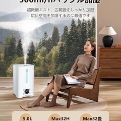 未使用品 大容量5L 加湿器【UV除菌・静音設計】パワフル加湿機の画像