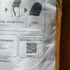 ミスド☆スヌーピー☆ブランケットの画像